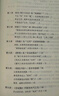 詞學十講/語文教師小叢書 曬單實拍圖