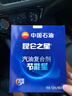昆侖之星汽油復(fù)合劑新款中國石油燃油寶除積碳清洗添加劑加油站同款節(jié)能星 【中國石油加油站同款】一瓶裝 曬單實拍圖