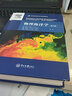 物理海洋學(xué)(第6版) 中山大學(xué)出版社 (美)琳恩·塔利(Lynne D.Talley) 等 著(zhù) 張恒 譯 新華正版書(shū)籍包郵 曬單實(shí)拍圖