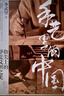 手藝里的中國?（汪涵誠意作序，百位匠人聯(lián)袂推薦） 曬單實(shí)拍圖