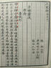 合刻曹陶謝三家詩(shī)/清刻珍本叢刊(宣紙線(xiàn)裝 一函三冊）套裝 曬單實(shí)拍圖