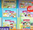 兒童繪本3一6一8歲帶拼音故事書幼兒園閱讀小中大班寶寶有聲讀物幼兒早教啟蒙書情商啟蒙逆商培養(yǎng)情緒管理習(xí)慣養(yǎng)成安全教育繪本 【全60冊(cè)】情緒管理+性格培養(yǎng)+好習(xí)慣+自保+逆商 曬單實(shí)拍圖