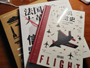 法國大革命信息圖+二戰(zhàn)信息圖（升級版）+飛機(jī)視覺史：數(shù)據(jù)化全景透視二戰(zhàn),解構(gòu)西方的歷史、制度與觀念人類飛行夢想 歷史 曬單實拍圖