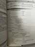 新概念英語(yǔ)配套輔導講練測系列圖書(shū)·新概念英語(yǔ)2：同步語(yǔ)法練習 曬單實(shí)拍圖