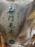 何王子 春茶高山云雾茶浓香型绿茶2024新茶湖南茶叶正宗石门毛尖250g 实拍图