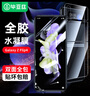 畢亞茲 適用三星ZFlip4水凝膜 GalaxyW23flip手機膜5G【內外屏一套裝】高清非鋼化防刮全膠保護軟膜JM385 曬單實(shí)拍圖