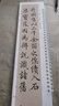梁詩(shī)正書法全集行書字帖十宮帖駱賓王帝京篇毛筆楷書臨摹小園閑詠 梁詩(shī)正書法集 曬單實(shí)拍圖
