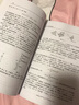 基礎(chǔ)拓撲學(xué)(修訂版) 人民郵電出版社 (英)馬克·阿姆斯特朗(Mark Anthony Armstrong) 著 孫以豐 譯 新華正版書籍包郵 曬單實拍圖