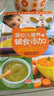 協(xié)和名醫講堂：嬰幼兒營(yíng)養與輔食添加 孕期  懷孕 孕婦 備孕 胎教書(shū) 孕婦食譜營(yíng)養餐輔食書(shū) 喂養指南 曬單實(shí)拍圖