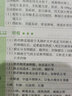 官方正版】2025執(zhí)業(yè)藥師2025年考中藥教材考西藥考試用書執(zhí)業(yè)藥師考試官方教材中國醫(yī)藥科技出版社輔導(dǎo)精講教材職業(yè)歷年真題模擬試卷 自學(xué)成才】正版教材+視頻+題庫+押題 中藥學(xué)專業(yè)知識一 曬單實拍圖