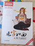 瘋狂閱讀·青春文字課·見字如面2·我為劇狂--天星教育 曬單實拍圖