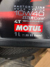 摩特(MOTUL) 全合成 摩托车机油 300V 4T 10W-40 SN 1L/桶 欧洲进口 实拍图
