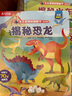 【滿(mǎn)87減18元】揭秘海洋（2-4歲揭秘低幼版科普翻翻書(shū)）雙層翻翻+拉拉 折頁(yè)設計 樂(lè )樂(lè )趣童書(shū)幼兒?jiǎn)⒚闪Ⅲw書(shū)童書(shū)節兒童節 曬單實(shí)拍圖