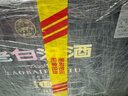汾酒 老白汾封壇15 清香型白酒 53度 475ml*6瓶 整箱裝 宴請禮贈自飲 曬單實拍圖