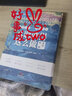 真題就得這么做：考研英語一 備考2023考研英語歷年真題試卷 名師解析解讀高分語法 配答題紙 高 曬單實拍圖
