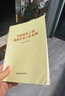 黨政領(lǐng)導干部選拔任用工作條例(2019年印發(fā)) 曬單實(shí)拍圖