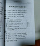 正版 實(shí)用趣味方劑手冊方劑學(xué)速記歌訣口袋書(shū)歌訣快快記憶法中醫方劑學(xué)記憶手冊方歌順口溜病證圖解治法與方 曬單實(shí)拍圖