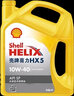 殼牌灰殼紫殼HX6黃殼HX5極凈超凡喜力藍殼HX7 全合成機油汽車潤滑油 黃殼 HX5 10W-40 SP級【4L】 曬單實拍圖