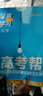 2026金考卷高考基礎(chǔ)雙練】天星教育2026高考基礎(chǔ)雙練基礎(chǔ)題2000題高考真題全刷真題模擬題高三復(fù)習(xí)資料必刷題 3本【語(yǔ)文+數(shù)學(xué)+英語(yǔ)】 曬單實(shí)拍圖