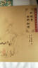 中醫臨床叢書(shū) 竹林寺女科秘傳 曬單實(shí)拍圖