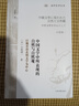 中國文學中所表現(xiàn)的自然與自然觀--以魏晉南北朝文學為中心 曬單實拍圖
