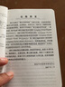 朗文袖珍英漢雙解詞典 曬單實(shí)拍圖