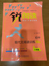 紅星照耀中國 青少版 原著西行漫記 中學(xué)生教科書配套同步閱讀課外書拓展閱讀叢書 七八年級名著導(dǎo)讀書目 人民文學(xué)出版社 曬單實(shí)拍圖