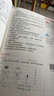 備考2026好學(xué)匠初中筆記學(xué)測星語(yǔ)數英理化生政史地理9冊教材同步2025物理化學(xué)數學(xué)英語(yǔ)語(yǔ)文政治歷史地理生物筆記小四門(mén)一本全覆蓋帶視頻精講模擬特級教師人教版通用版教材完全解讀同步解析初中通用教輔 【單 曬單實(shí)拍圖