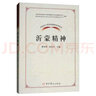 【正版包郵】?jì)蓮椧恍蔷?中國共產(chǎn)黨革命精神系列讀本 中共黨史出版社 新華書(shū)店旗艦店黨政讀物書(shū)籍 曬單實(shí)拍圖