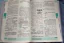 小學(xué)基礎(chǔ)知識手冊語文（通用版）一二三四五六年級薛金星小學(xué)語文基礎(chǔ)知識手冊復(fù)習(xí)工具書圖書25-26學(xué)年 曬單實拍圖