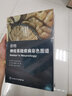 2本套 奈特神經(jīng)系統影像解剖圖譜+奈特神經(jīng)系統疾病彩色圖譜 精神病學(xué) 神經(jīng)解剖圖譜 人民衛生出版社 曬單實(shí)拍圖