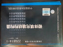 正版現(xiàn)貨  22G614-1:砌體填充墻結(jié)構(gòu)構(gòu)造 曬單實(shí)拍圖