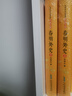 春明外史（套裝上下冊(cè)）/張恨水作品典藏 曬單實(shí)拍圖
