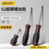 得力（deli）S2帶磁性十字螺絲刀螺絲批十字改錐起子 6mmx100mm DL3460 曬單實(shí)拍圖