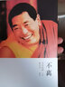 【全新正版】不離：上師人生開示錄 索達吉堪布作品 晉美彭措口述 哲學書籍 不離：上師人生開示錄 曬單實拍圖