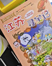 【附人物關系圖】西游記 青少閱讀現(xiàn)代白話版 全回目全情節(jié)無刪減 尊重原著 名家做譯 曬單實拍圖