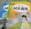 2025小學(xué)六年級(jí)上冊(cè)同步訓(xùn)練語(yǔ)文數(shù)學(xué)英語(yǔ)全套配套人教版新教材課本練習(xí)冊(cè)練習(xí)題專項(xiàng)訓(xùn)練小升初必刷題黃岡隨堂練一課一練正版qw 【全套3冊(cè)】語(yǔ)文+數(shù)學(xué)+英語(yǔ)同步訓(xùn)練 上冊(cè) 曬單實(shí)拍圖