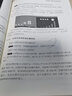 數(shù)字貨幣投資寶典(博文視點出品) 曬單實拍圖