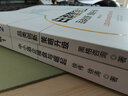 白酒營(yíng)銷2：品類創(chuàng)新　策略升級(jí) 曬單實(shí)拍圖