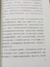 王德峰推薦三本書全3冊六祖壇經 正版中華書局  尋覓意義+白話金剛經+白話壇經 六祖壇經 王德峰 壇經 王德峰書籍 尋覓+白話金剛經+白話壇經 【認購正版】 曬單實拍圖