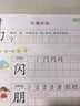 大班全套裝上冊下冊 練習冊新編幼兒活動(dòng)課程用書(shū)寫(xiě)字拼音數學(xué)語(yǔ)言幼兒園學(xué)前班教材課本西安出版社3-6歲 大班寫(xiě)字 下冊 曬單實(shí)拍圖