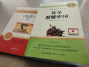 八年級上冊必讀（全2冊）紅巖+紅星照耀中國 初中生初二必讀名著(zhù)無(wú)障礙導讀版中學(xué)生課外閱讀書(shū)籍 曬單實(shí)拍圖