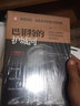 大投資家策略：巴菲特的護(hù)城河+費(fèi)雪論成長(zhǎng)股獲利+大投機(jī)家的證券心理學(xué)+ 價(jià)值投資者的頭號(hào)法則（套 曬單實(shí)拍圖