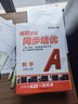 2025名校課堂培優(yōu)七八九年級(jí)上下冊(cè)九年級(jí)全一冊(cè)同步名校培優(yōu)數(shù)學(xué)專(zhuān)題專(zhuān)項(xiàng)訓(xùn)練初中數(shù)學(xué)英語(yǔ)物理練習(xí)冊(cè)總復(fù)習(xí)初一提分同步練習(xí)教輔資料提升壓軸題中考點(diǎn)期中期末綜合訓(xùn)練 九年級(jí)/初中三年級(jí) 數(shù)學(xué).人教版【答案 曬單實(shí)拍圖