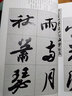 經(jīng)典碑帖實(shí)臨解碼 曹全碑 曬單實(shí)拍圖