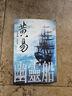 黃易經(jīng)典玄幻系列14幽靈船 港臺(tái)原版 黃易 天地圖書 科幻小說 短篇小說集 曬單實(shí)拍圖
