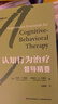 【正版包郵】萬(wàn)千心理 認知行為療法 新手治療師實(shí)踐指南(原著(zhù)第3版) 德博拉·羅思·萊德利布 等著(zhù) 認知行為療法系列書(shū)籍自選 新華書(shū)店旗艦店專(zhuān)業(yè)心理學(xué)治療師圖書(shū)書(shū)籍 認知行為治療督導精要 曬單實(shí)拍圖