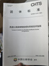 公路隧道養(yǎng)護技術(shù)規(guī)范 JTGH12-2015 曬單實拍圖