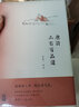 唐詩三百首品讀 曬單實拍圖