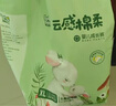 爹地寶貝（DADDY BABY）云感棉柔紙尿褲超薄干爽男女寶寶通用嬰兒尿不濕 拉拉褲XL碼22片 曬單實(shí)拍圖